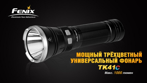 Фонарь Fenix TK41C Cree XM-L2 U2 фото 7